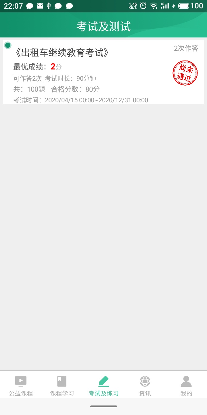 海岛交通服务截图