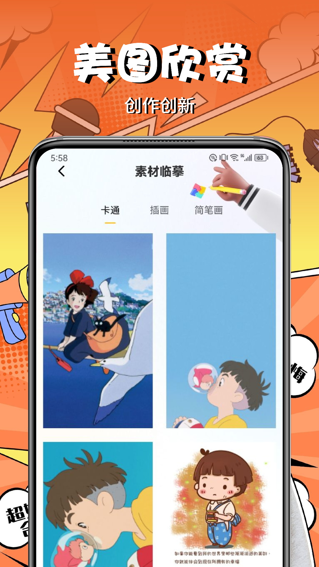 Mangabz漫画板截图