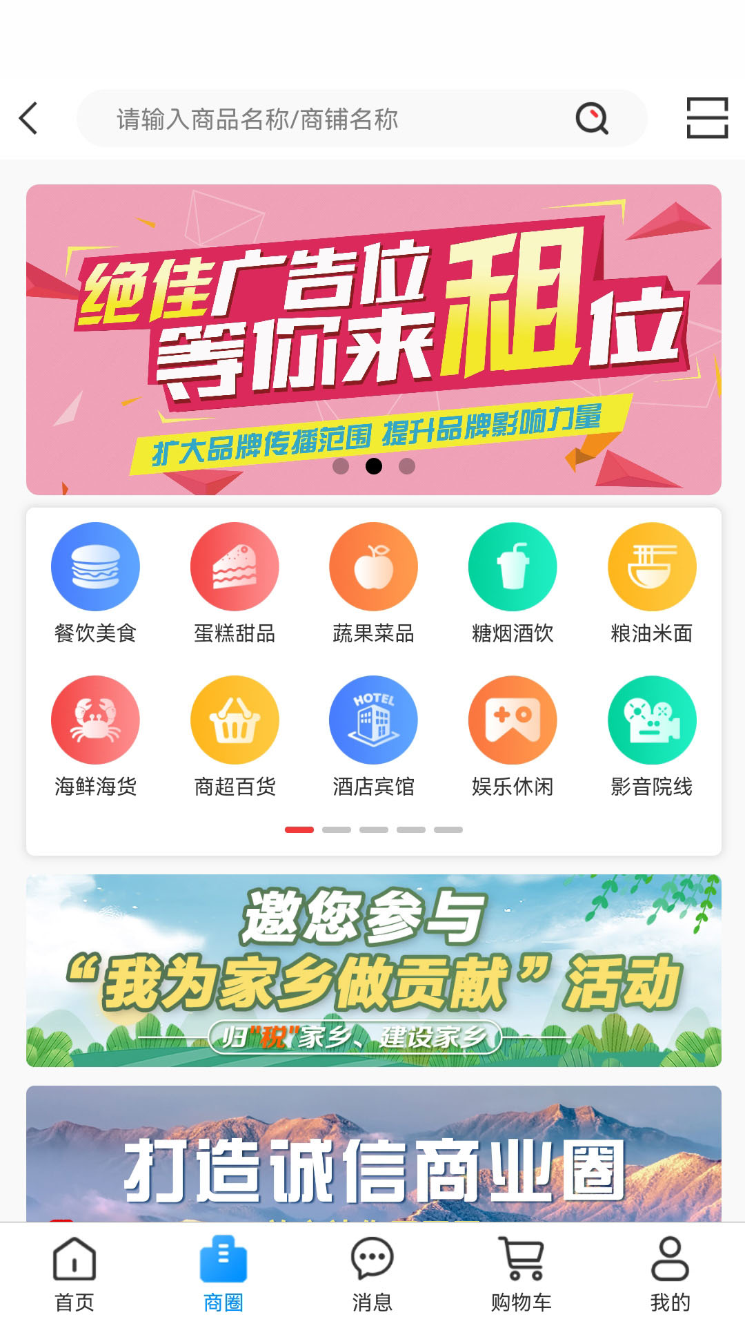 牛鸣同城截图