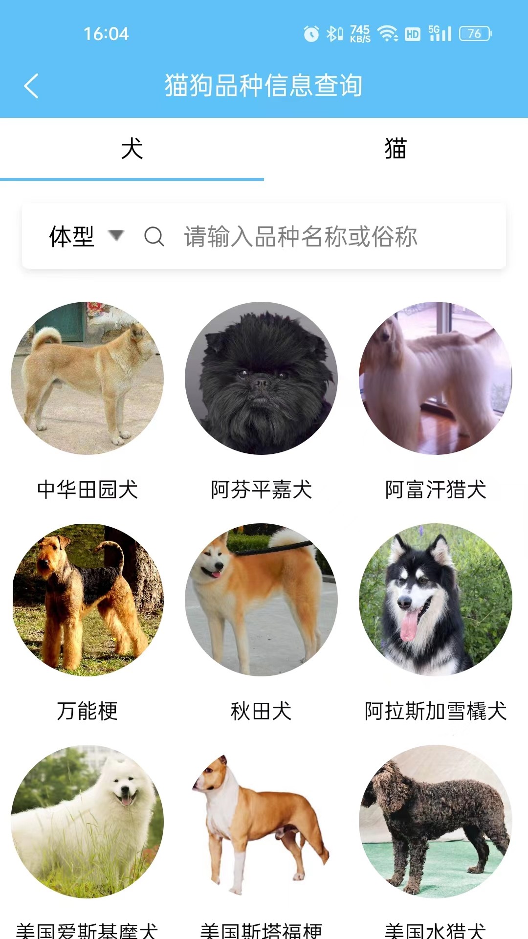海东智防畜疫截图