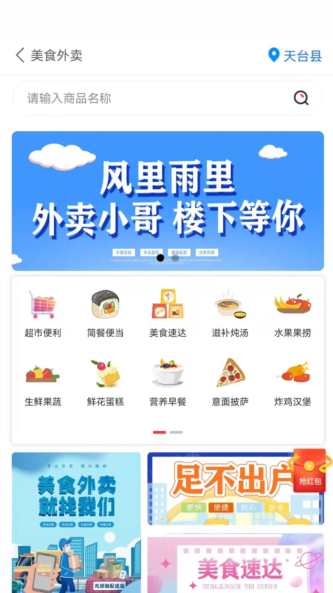 牛鸣同城截图