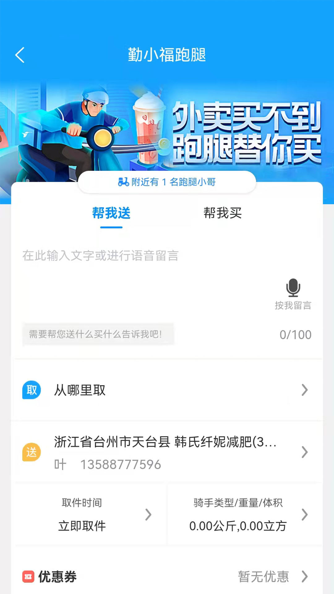 牛鸣同城截图
