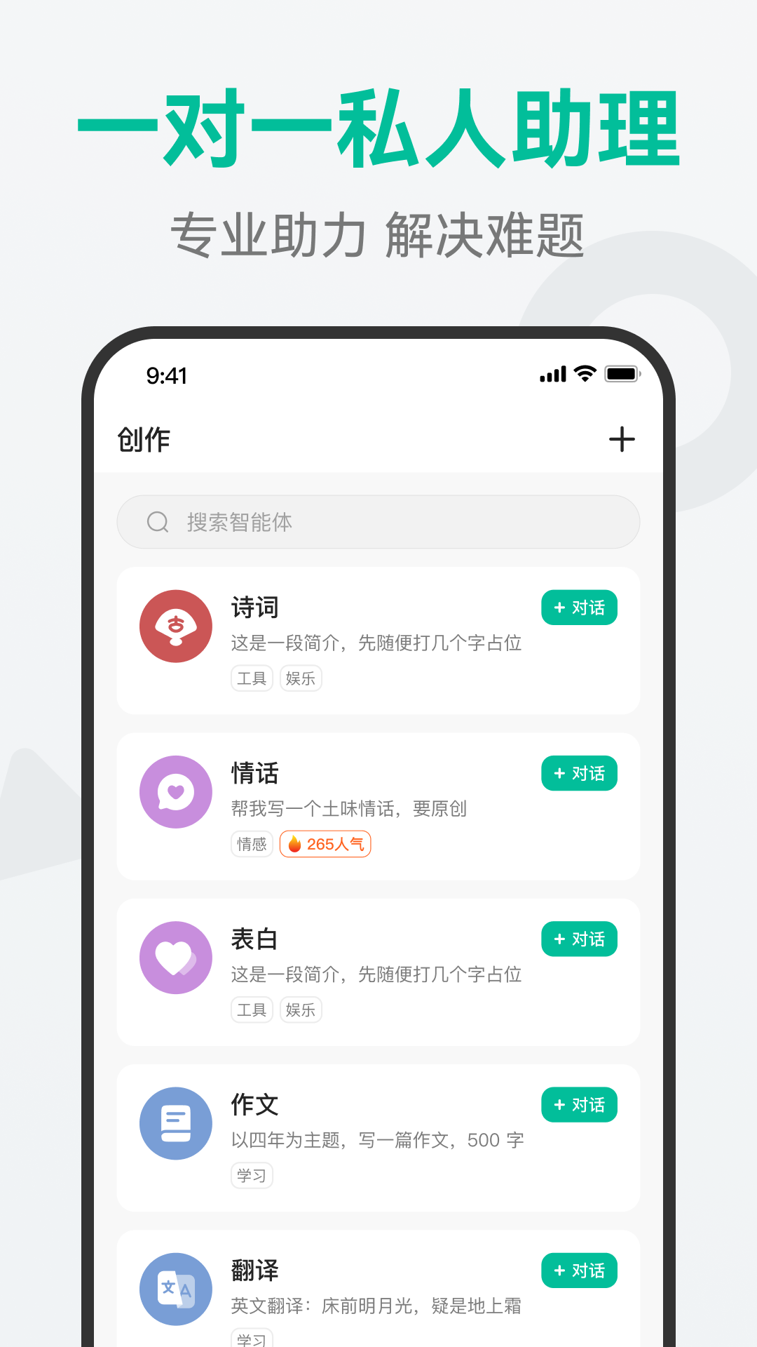 AI万能问答截图