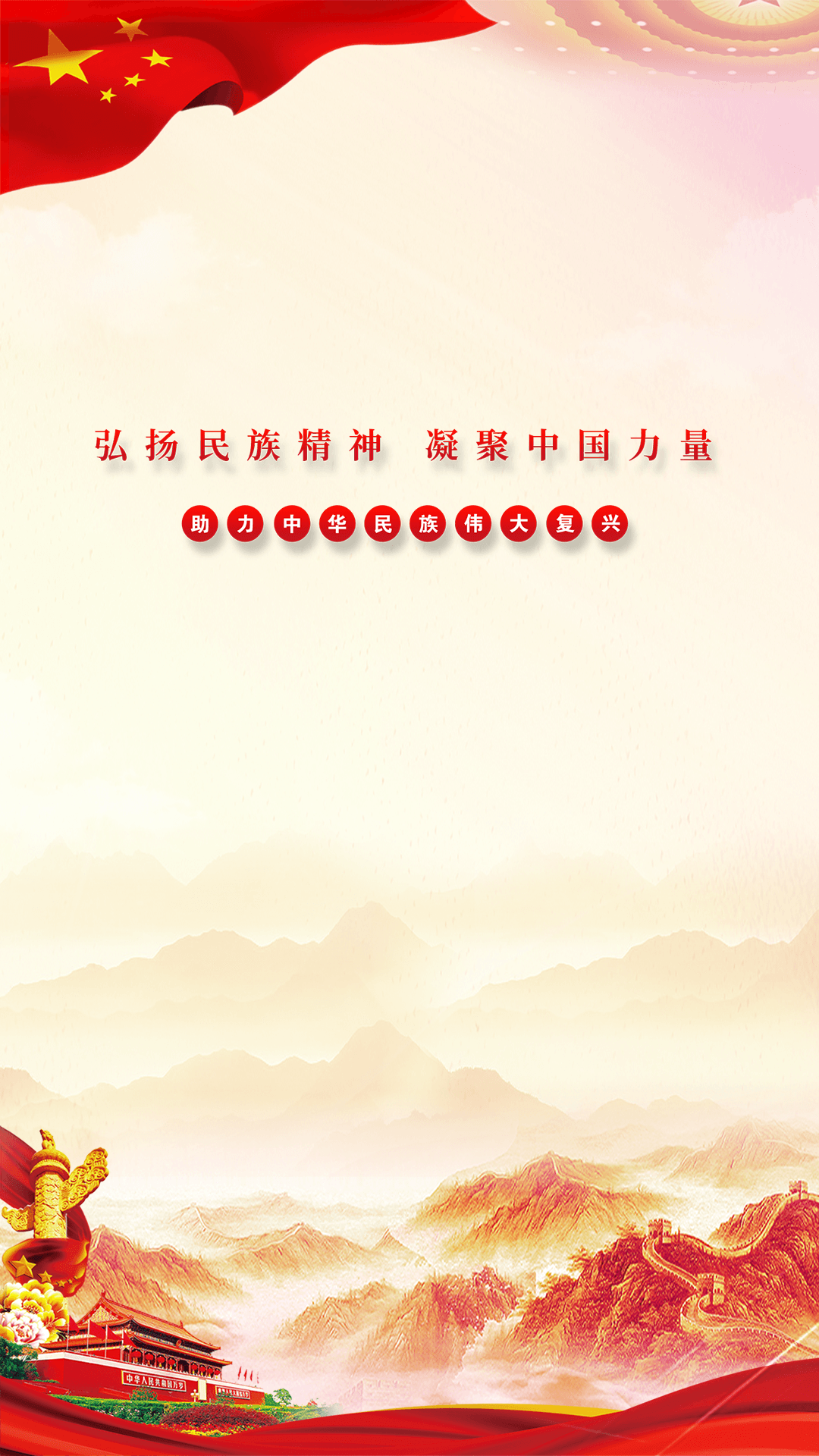 民族精神我辈扬截图
