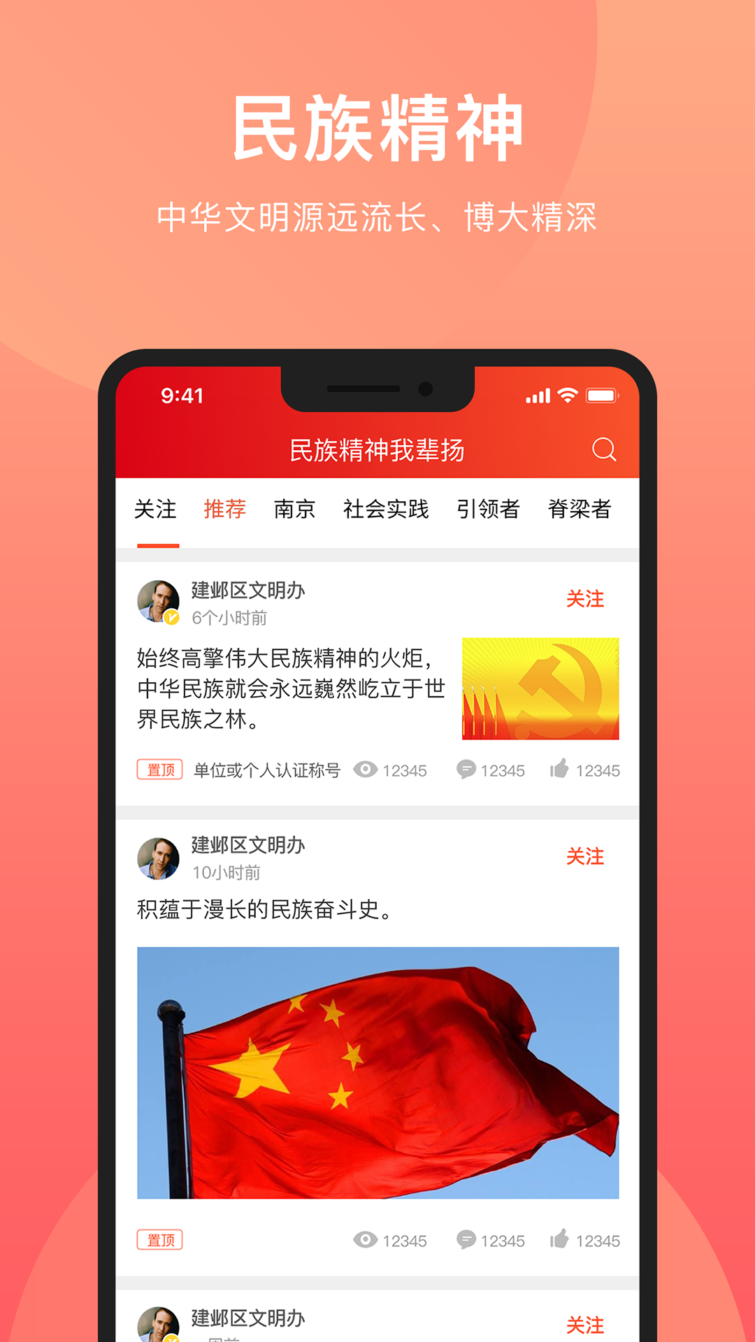 民族精神我辈扬截图