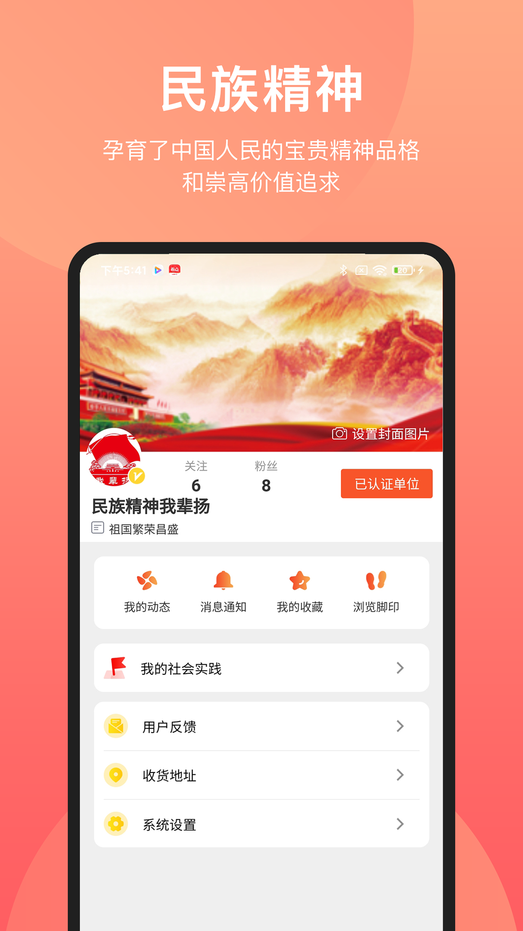 民族精神我辈扬截图