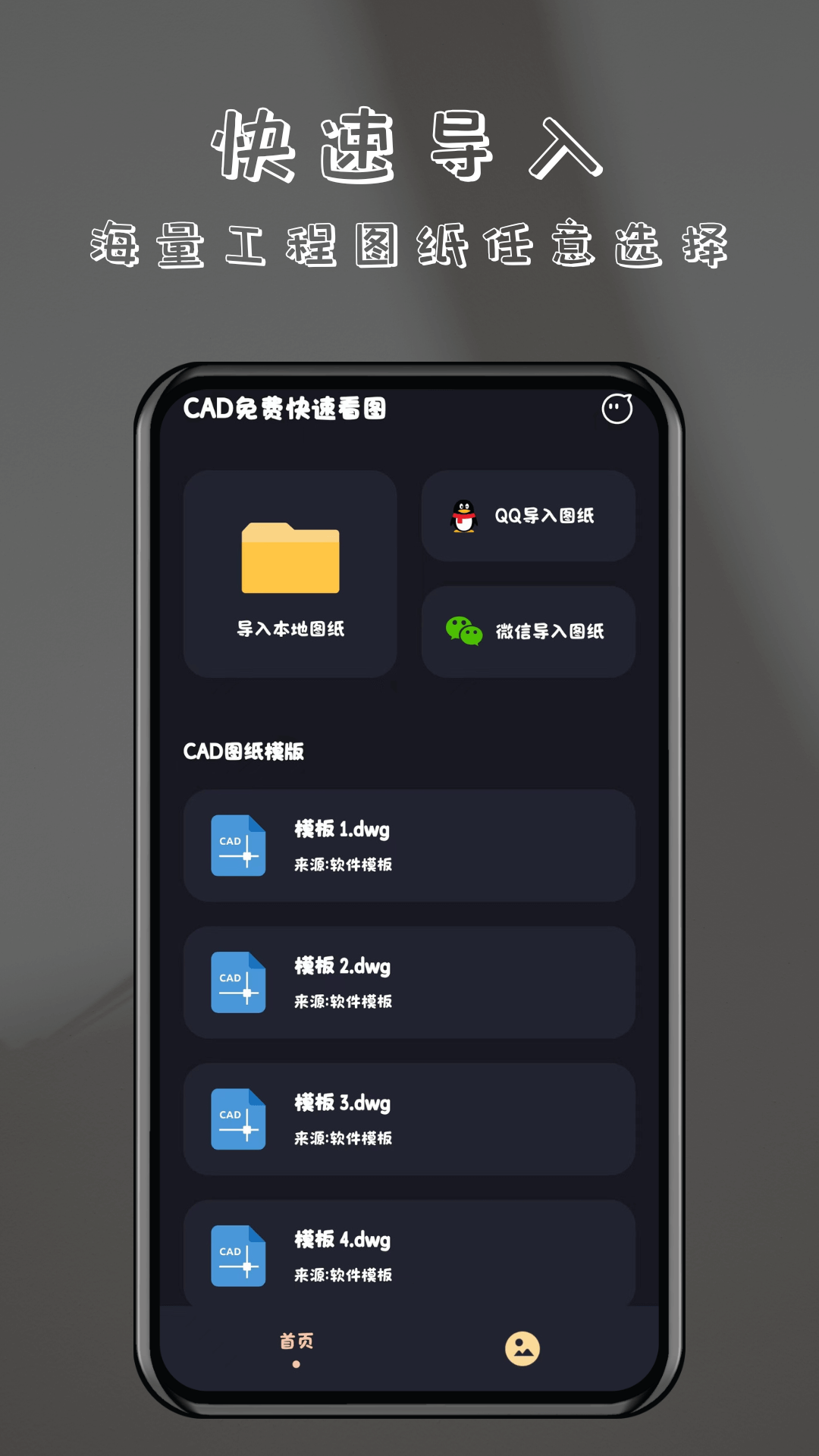 CAD免费快速看图截图