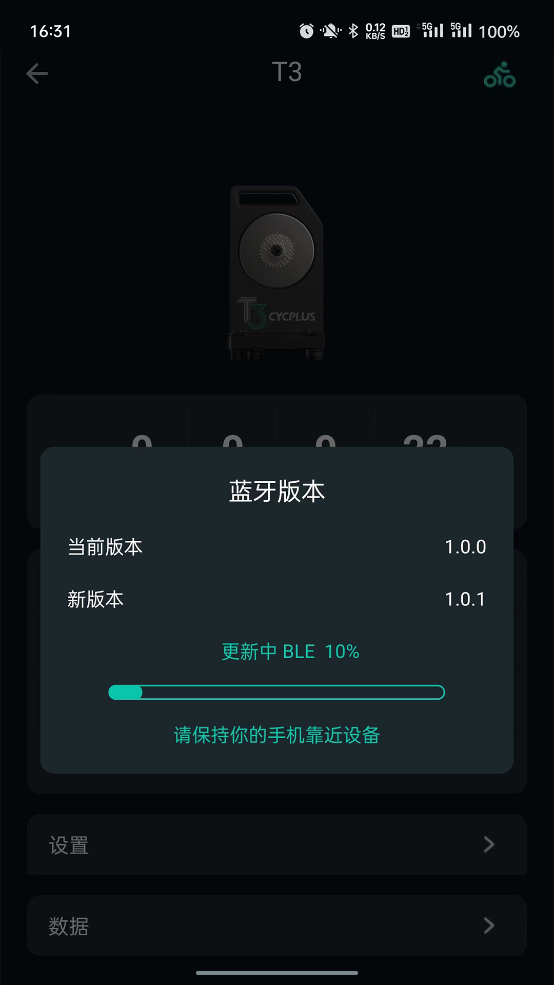 CYCPLUS截图