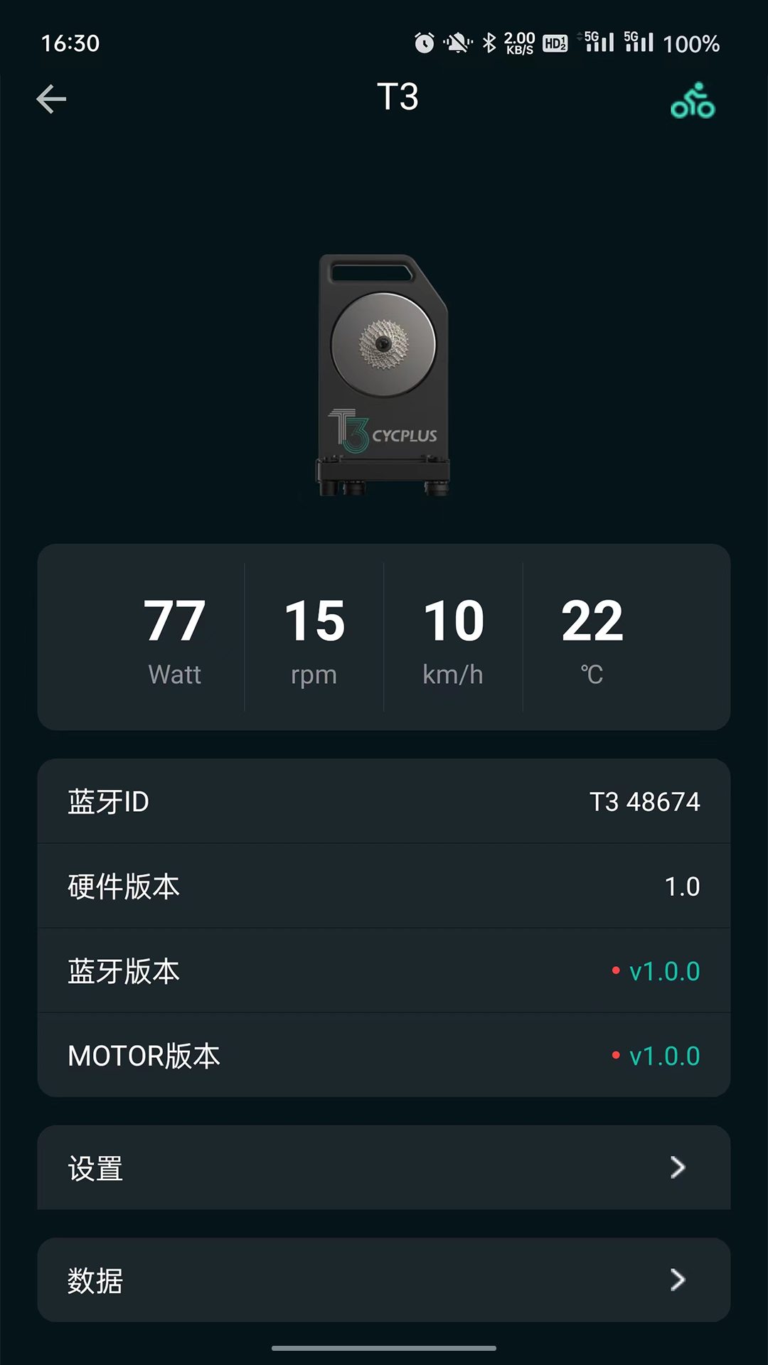 CYCPLUS截图