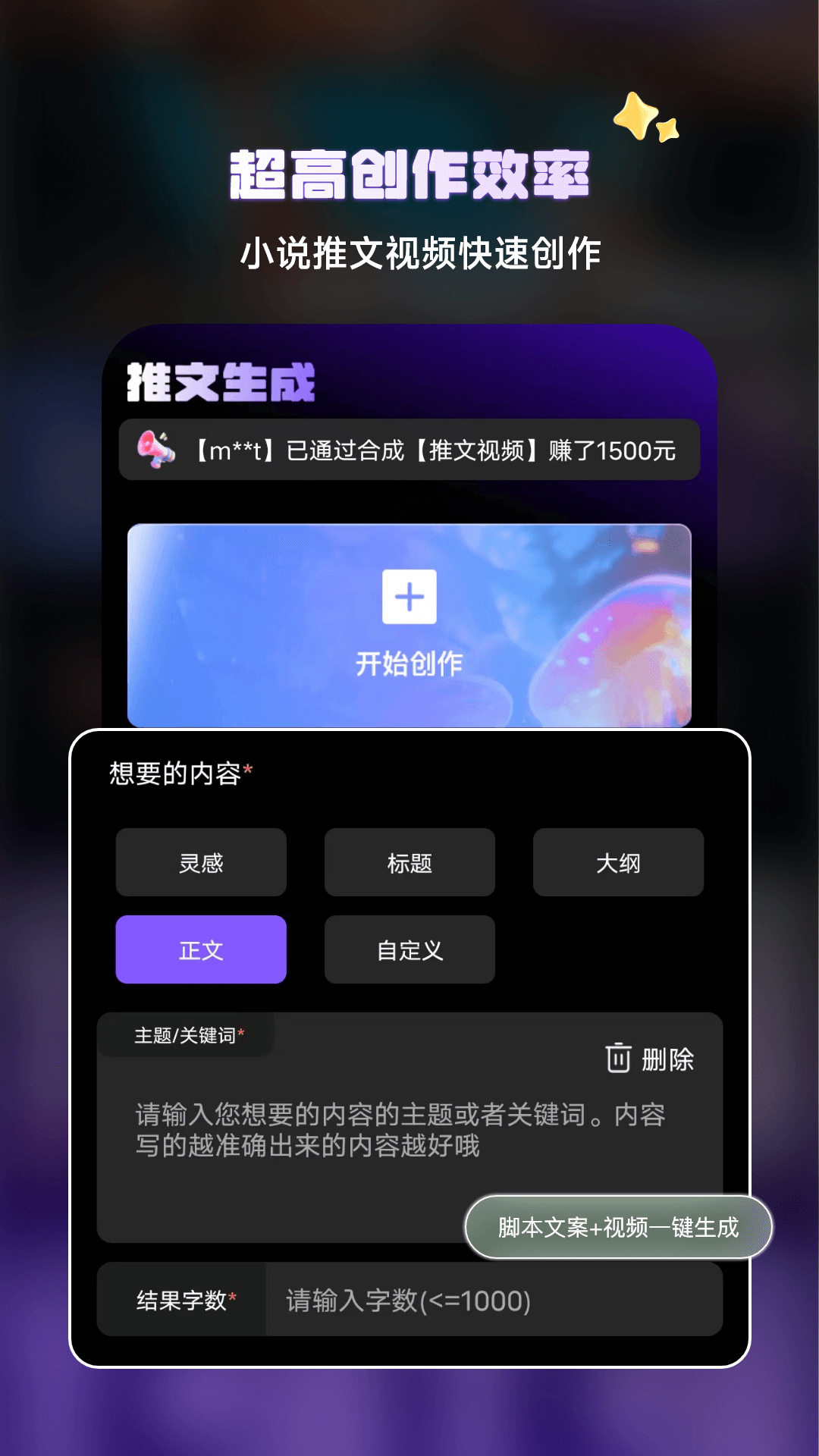 Ai文生视频截图