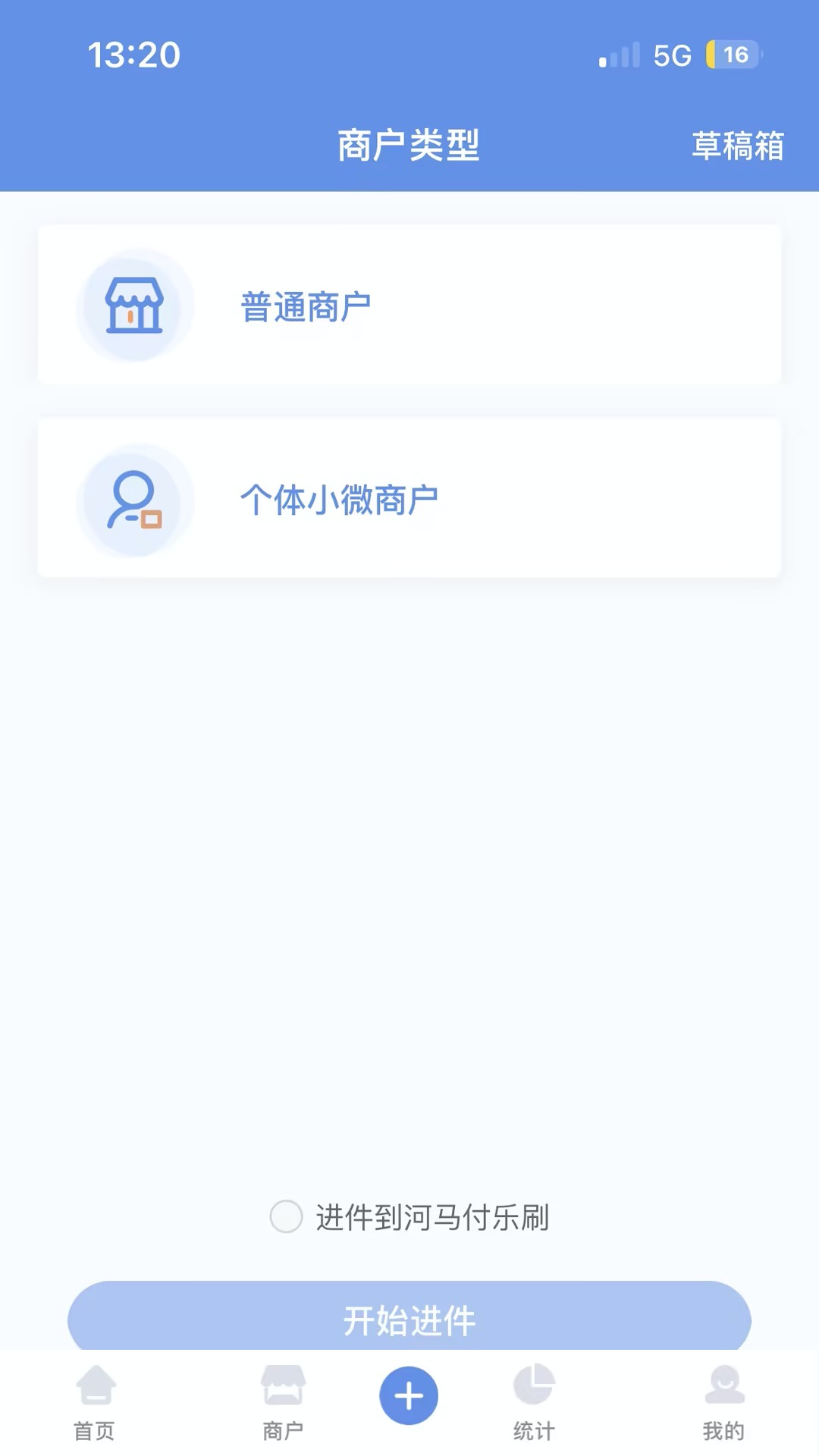 杉德河马管家截图