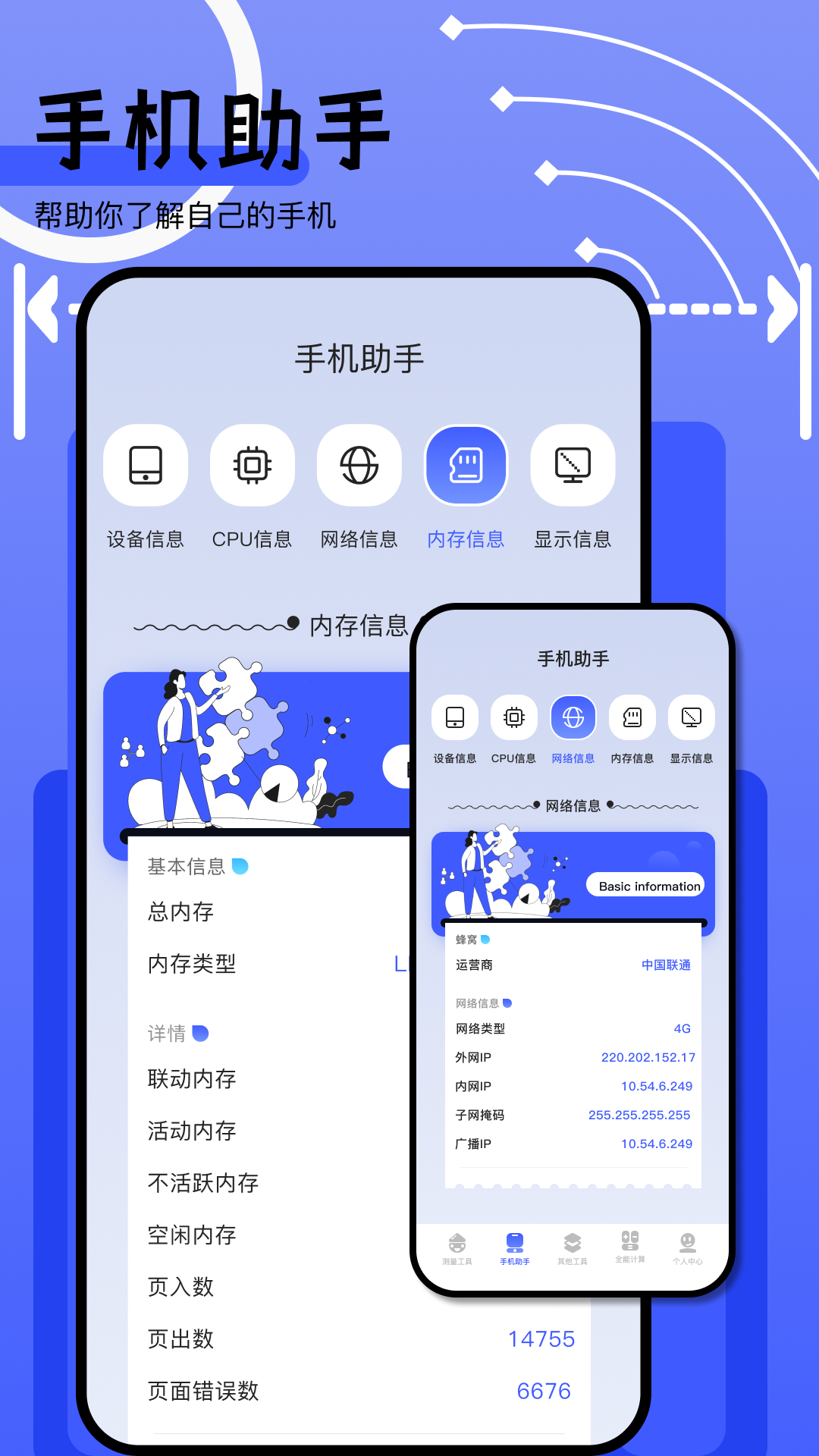 pilipala截图