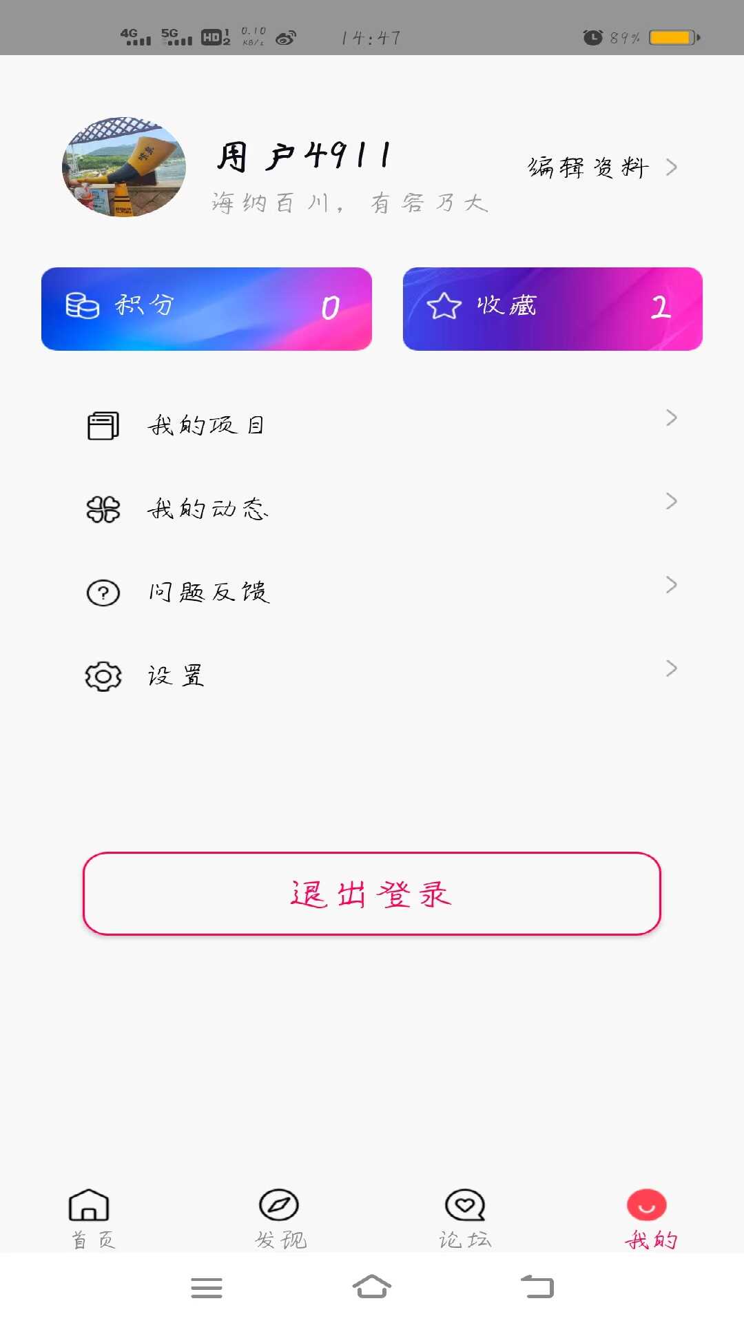 易创优选截图