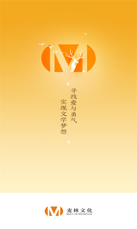 麦林文学网截图