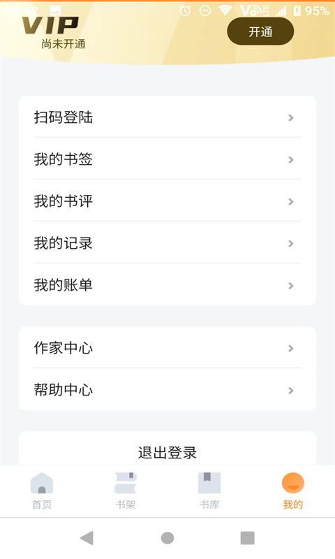 麦林文学网截图