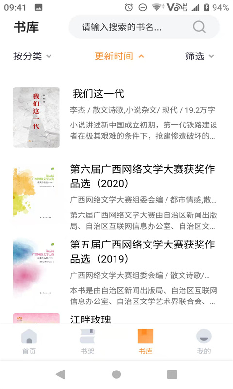 麦林文学网截图