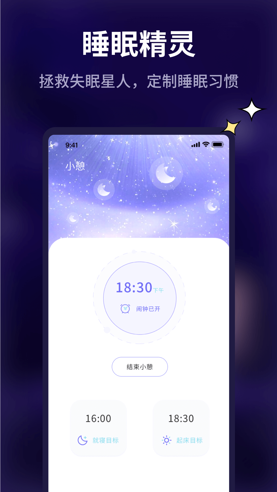 pillow好眠截图