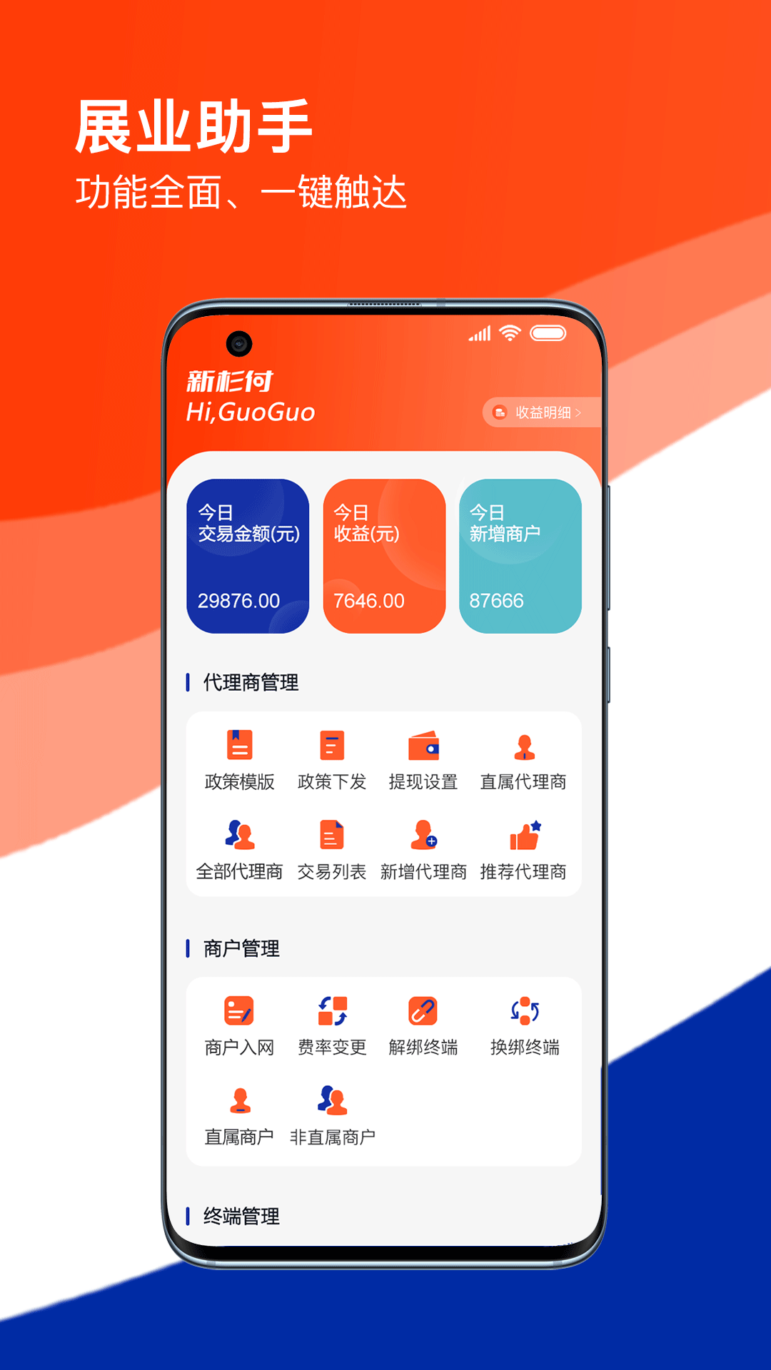 新杉付截图