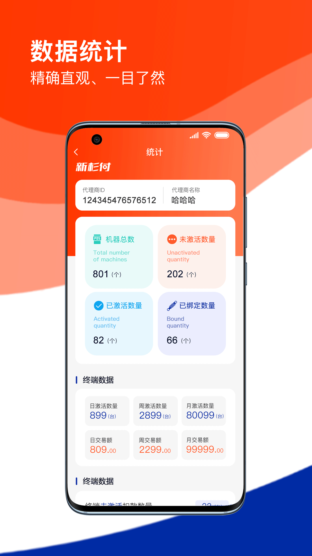 新杉付截图