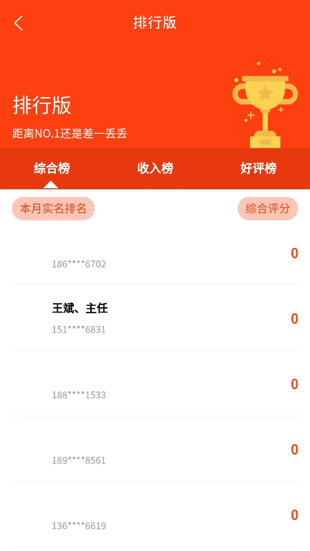 法公律师端截图