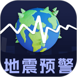 地震
