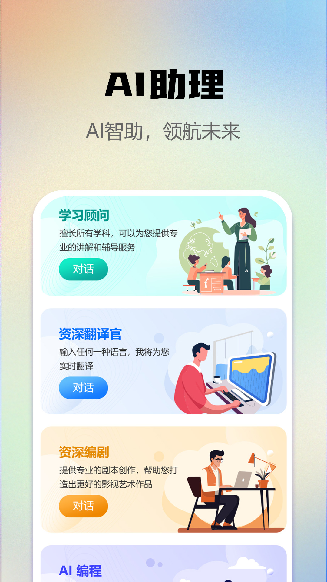 AI写作e站截图
