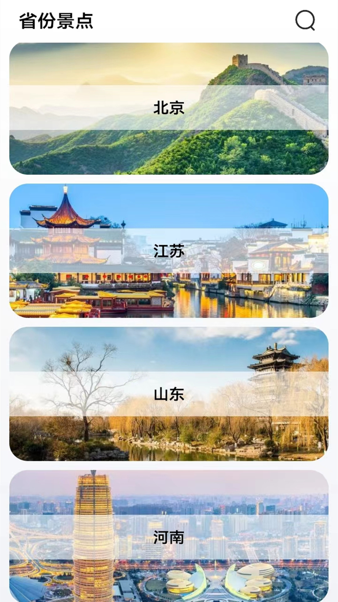 高清地图截图