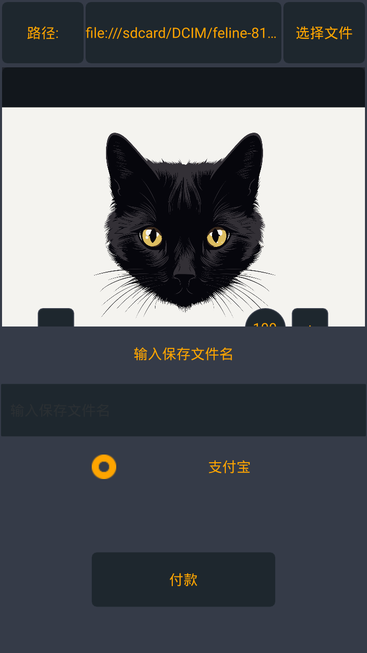 DiceArt截图