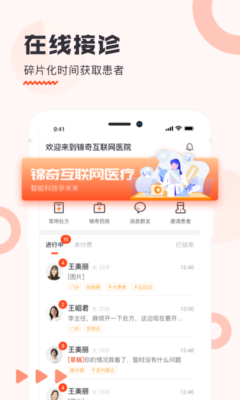 海南步洛健康截图