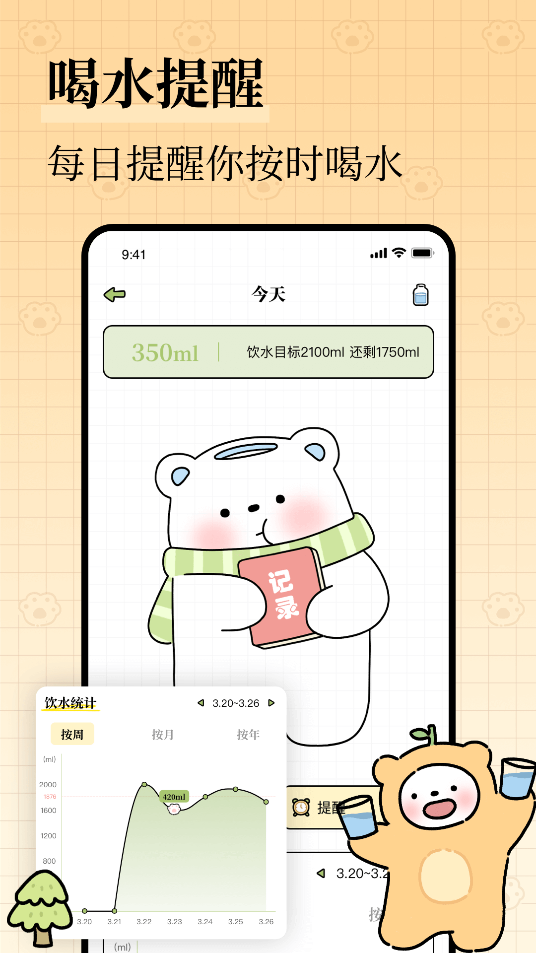 每日减脂截图