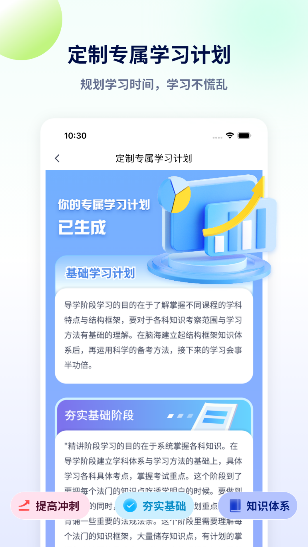 法考聚宝盆截图