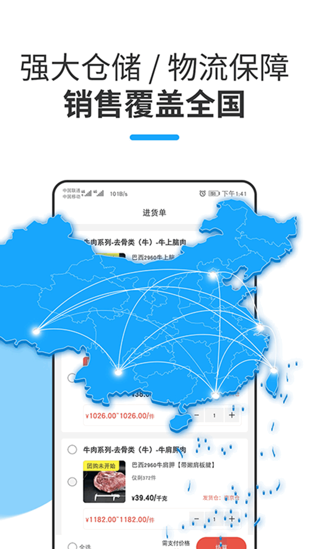 牛羊报盘截图