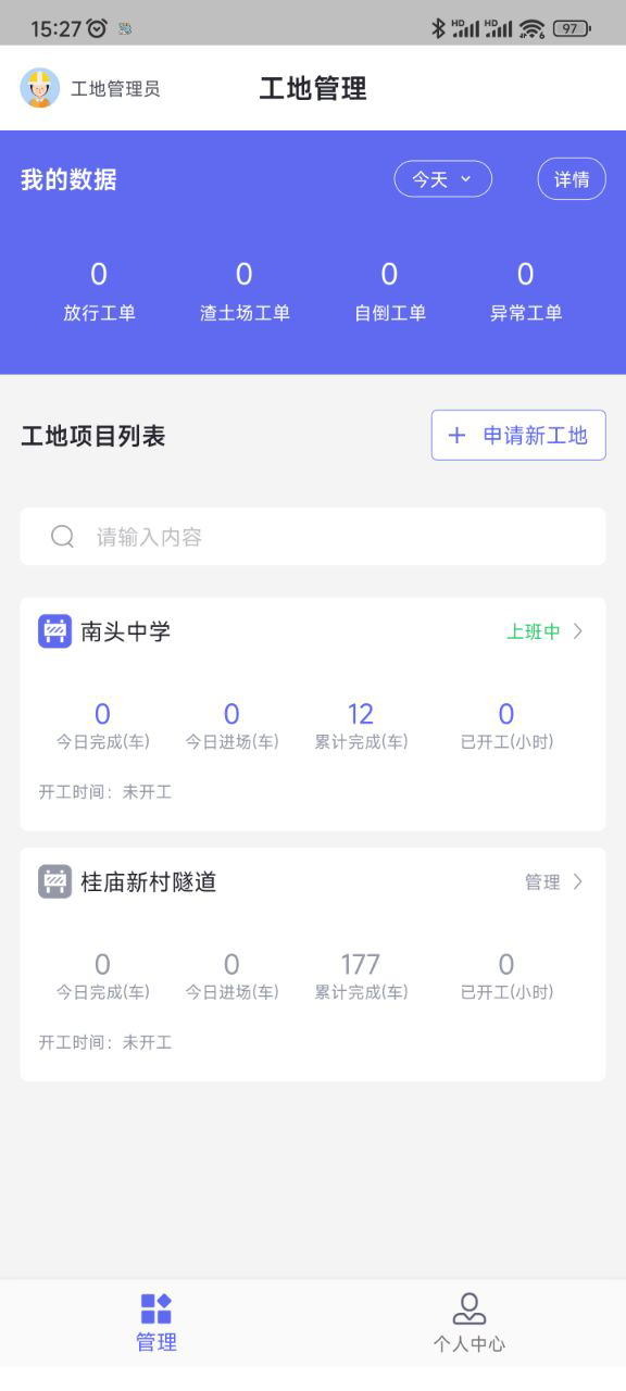土立方截图