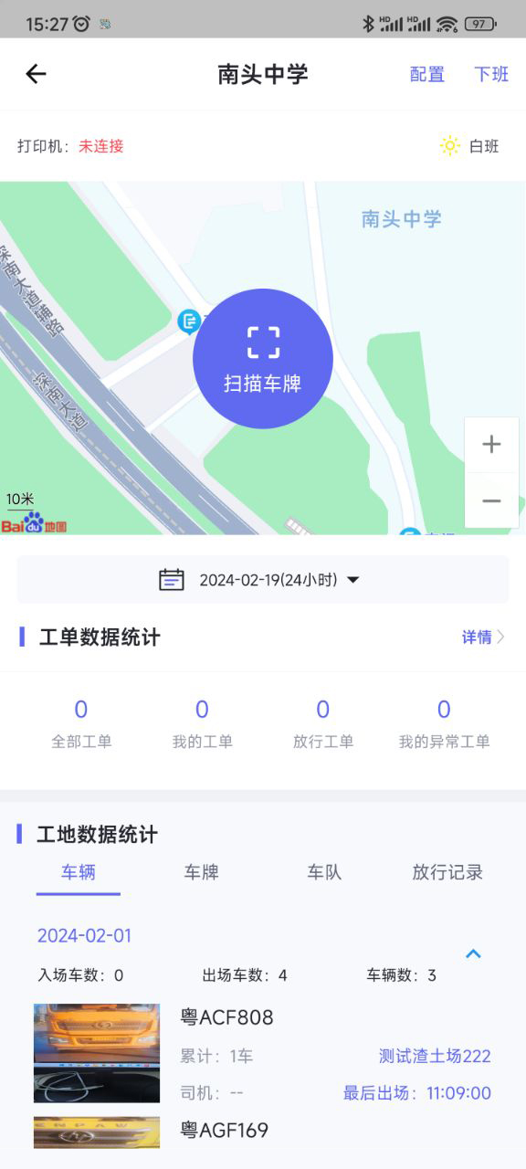 土立方截图