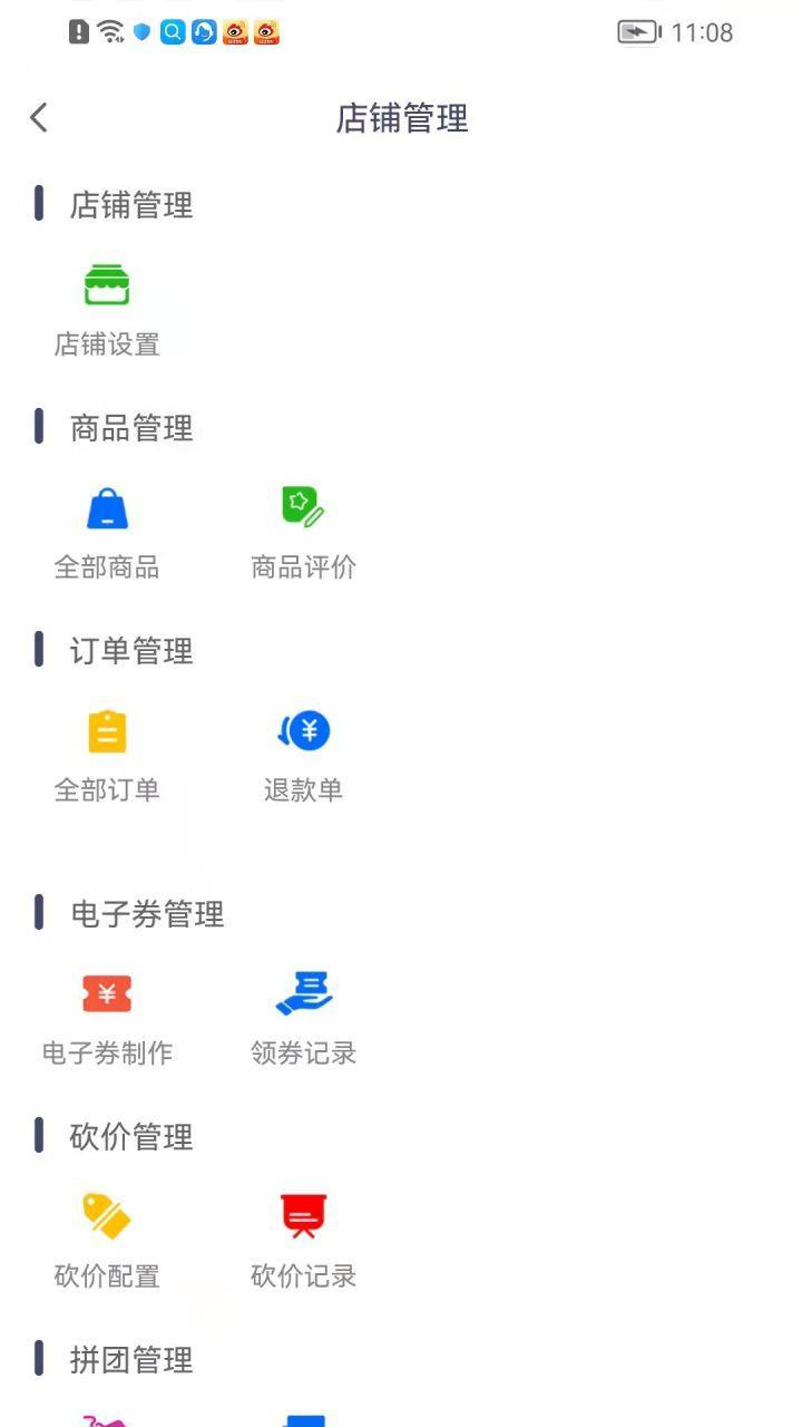 物乐商家端截图