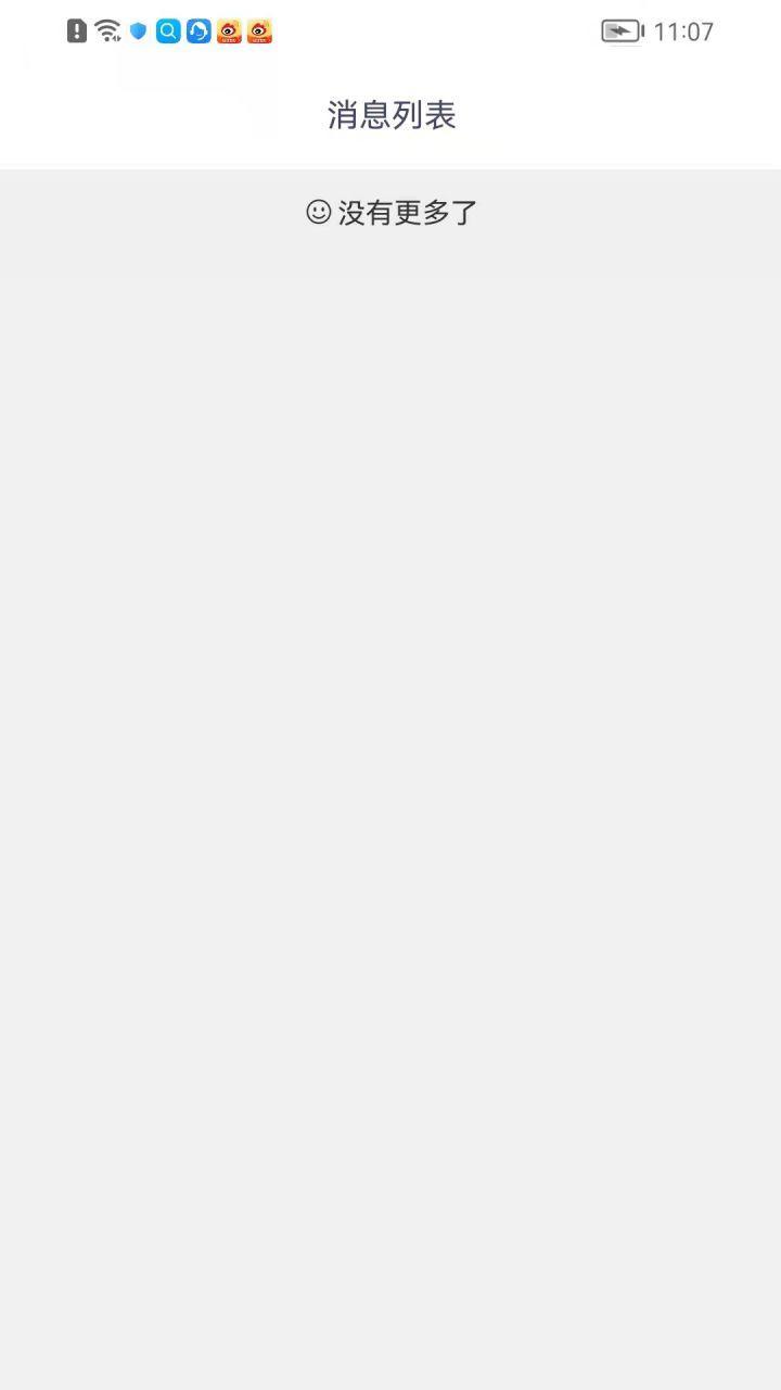 物乐商家端截图