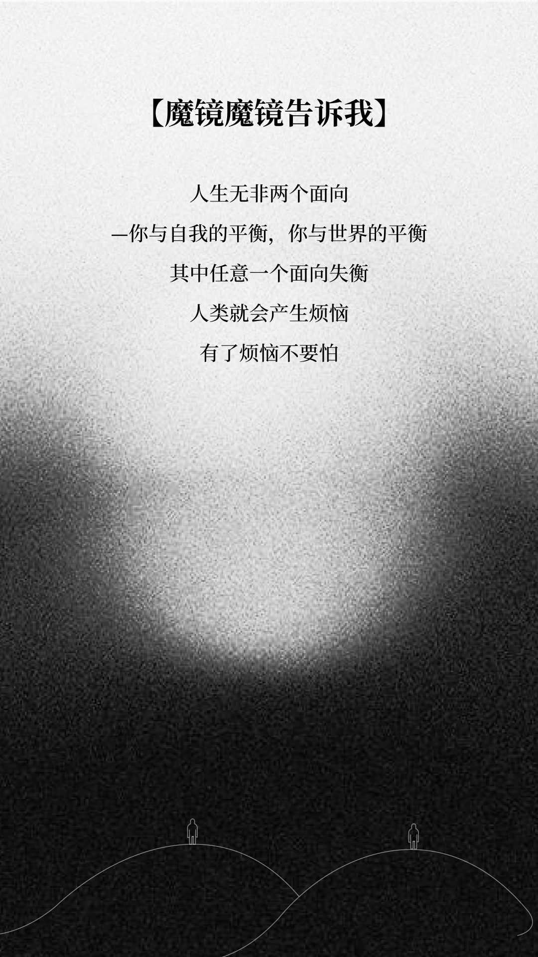 魔镜魔镜告诉我截图