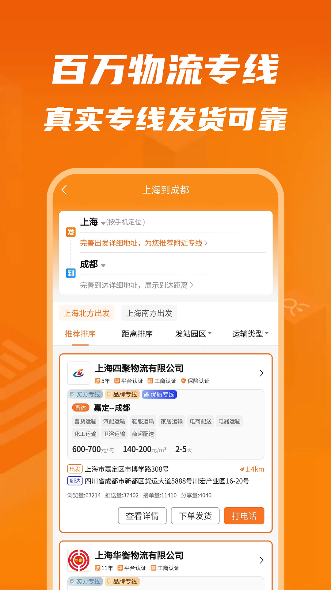 物满满货主截图