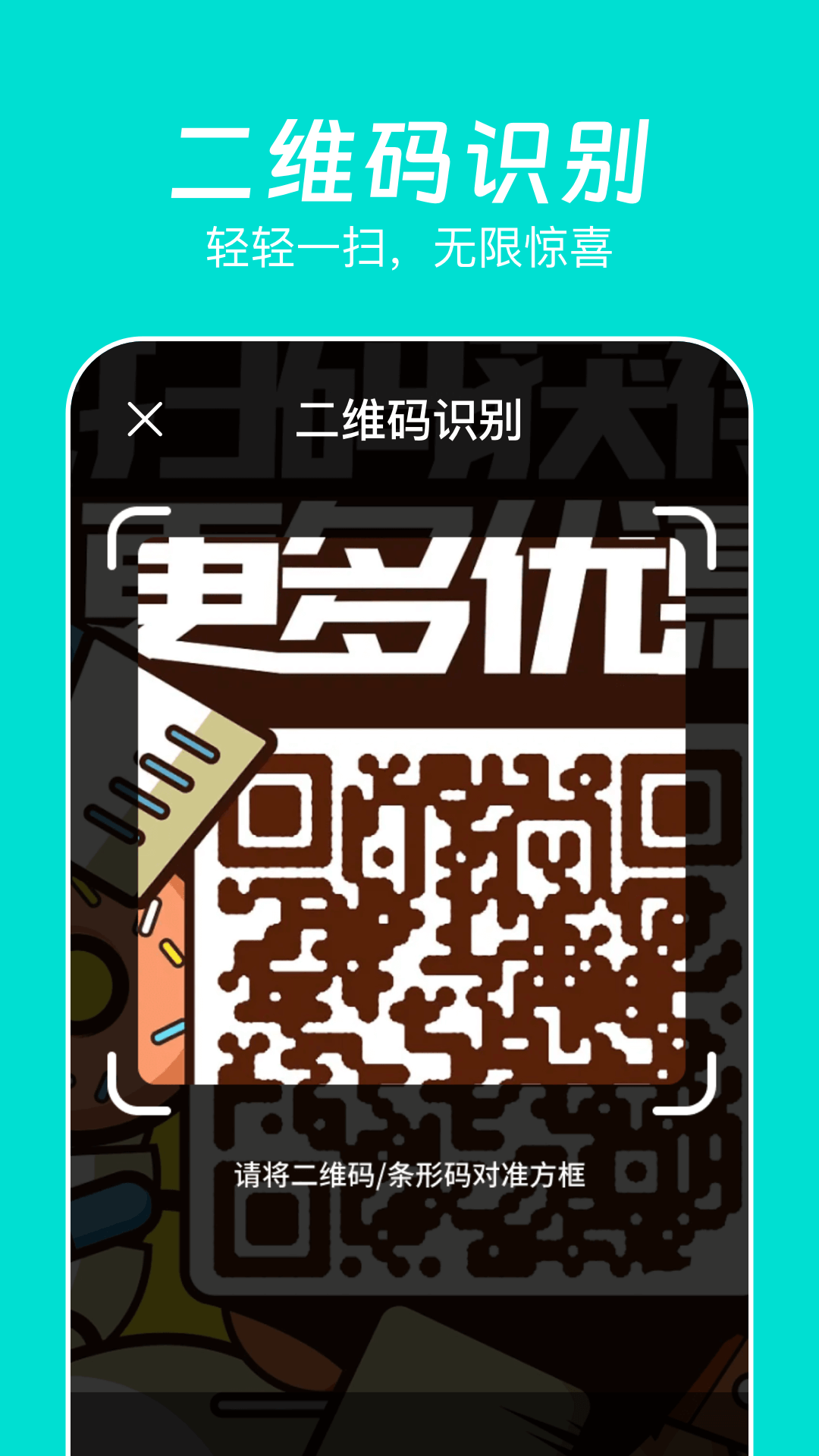 物品识别师截图