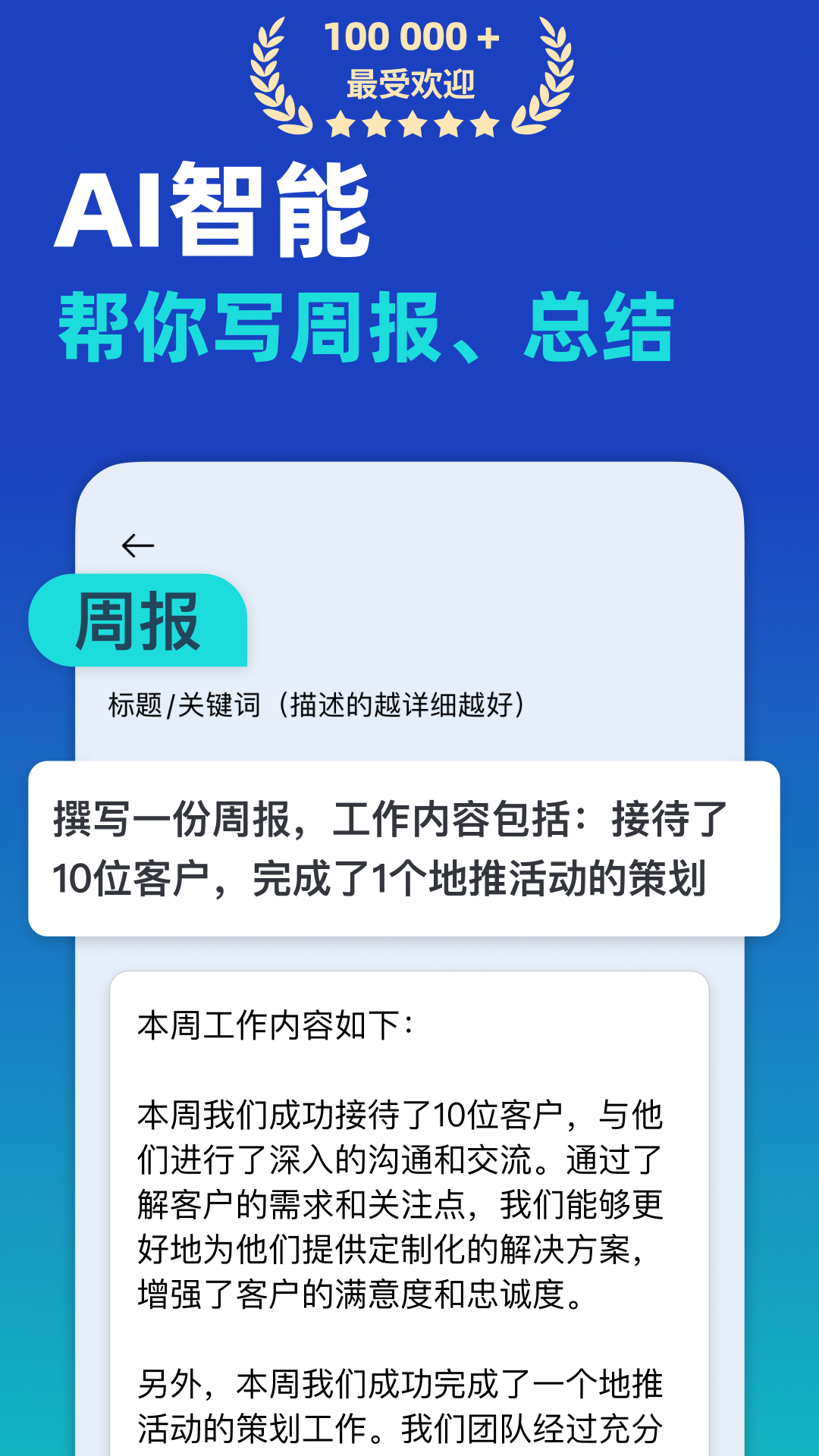AI写作大师截图