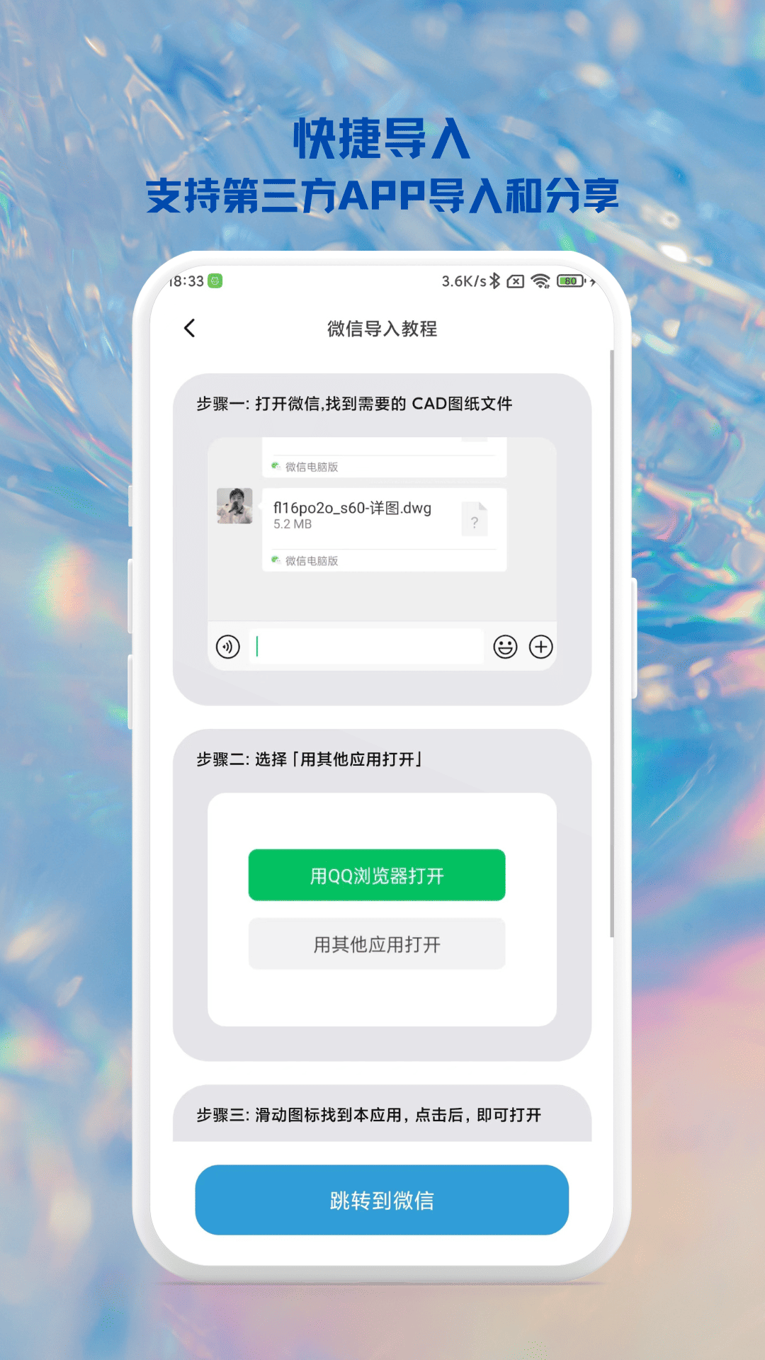 CAD奇点手机看图截图