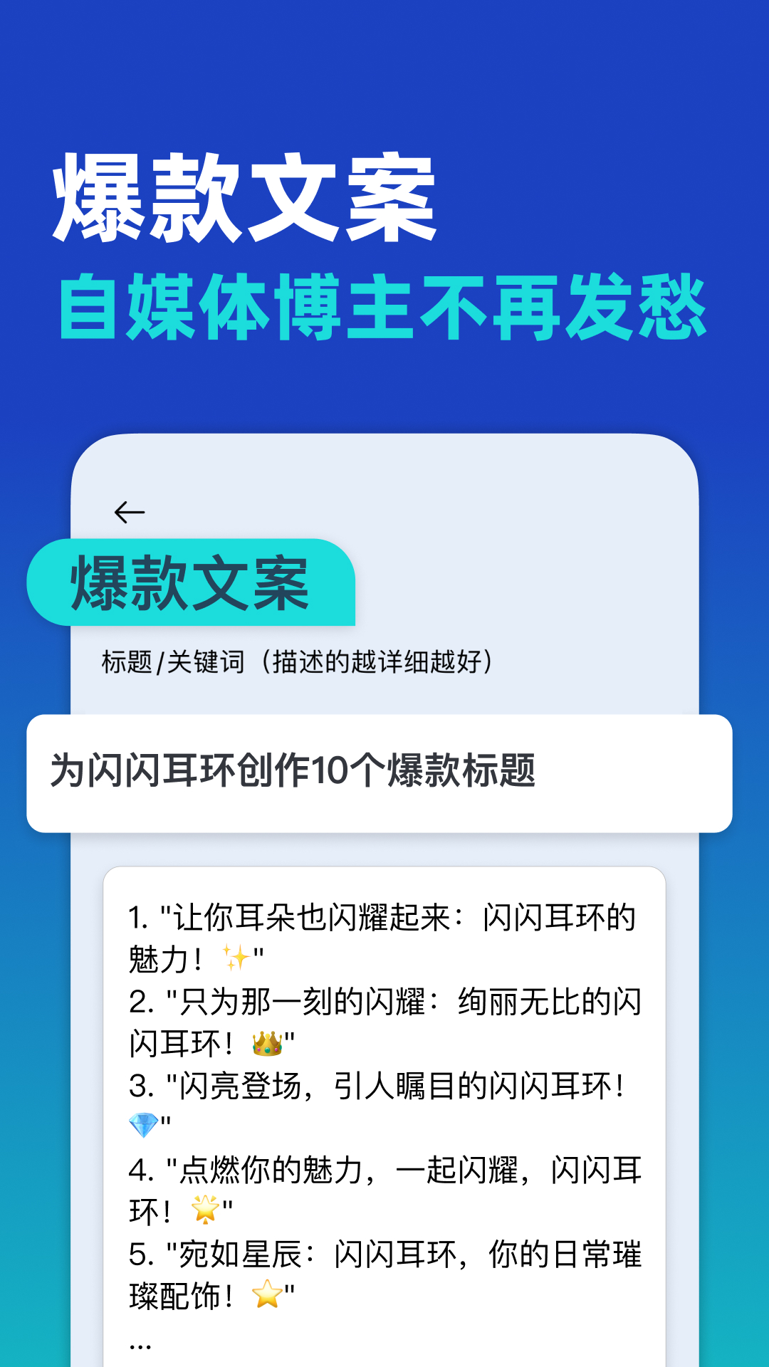 AI写作大师截图