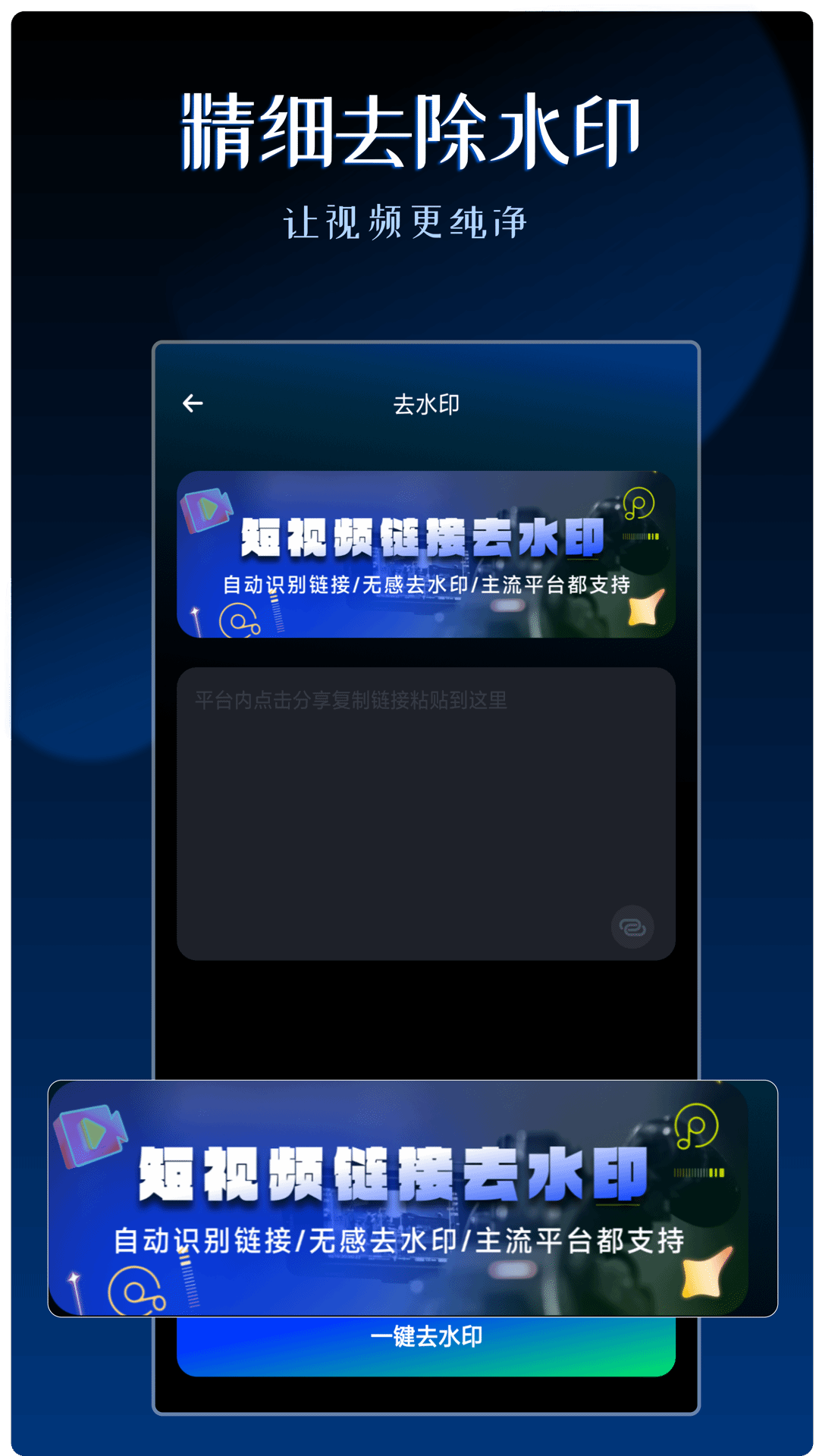 视频剪辑神器截图