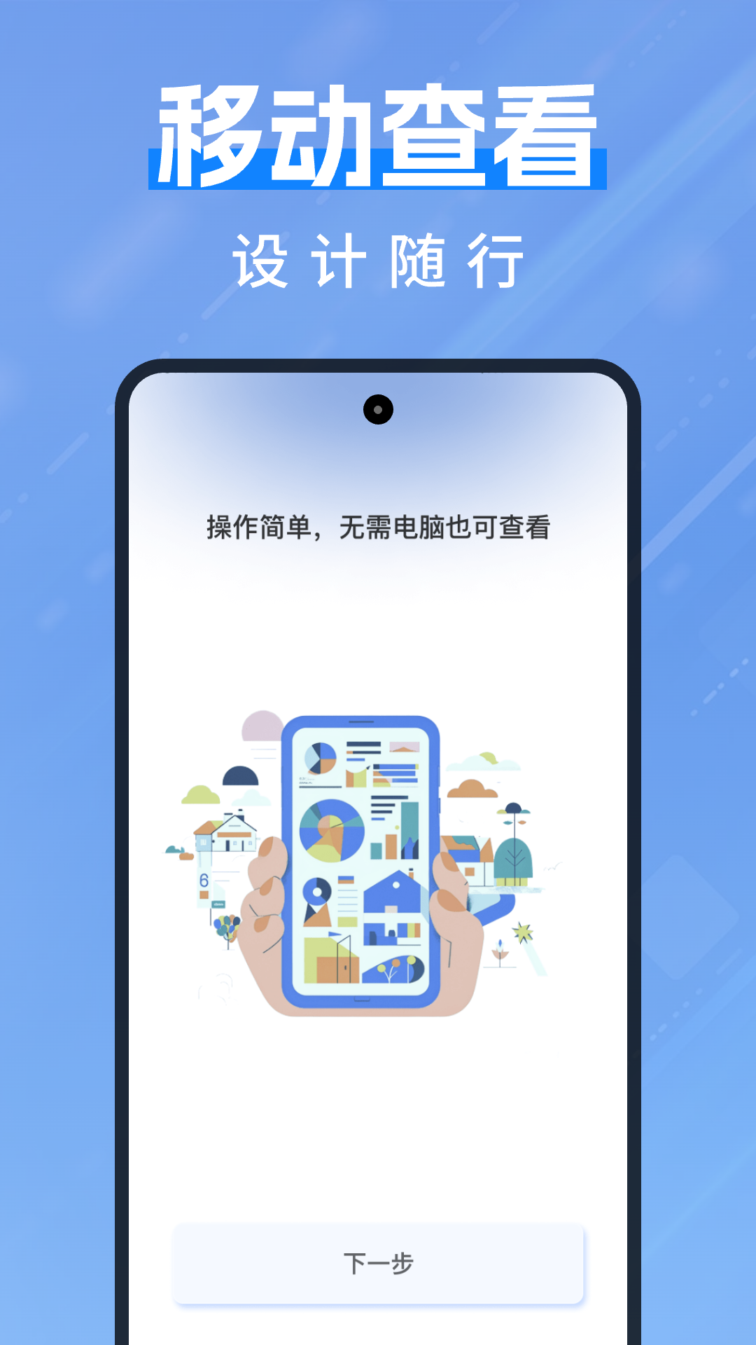 CAD一键快速看图截图