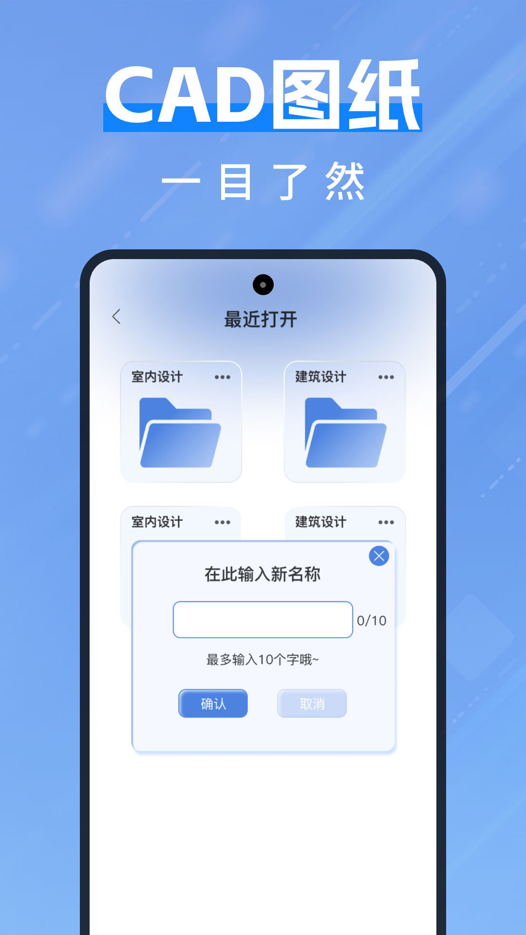 CAD一键快速看图截图