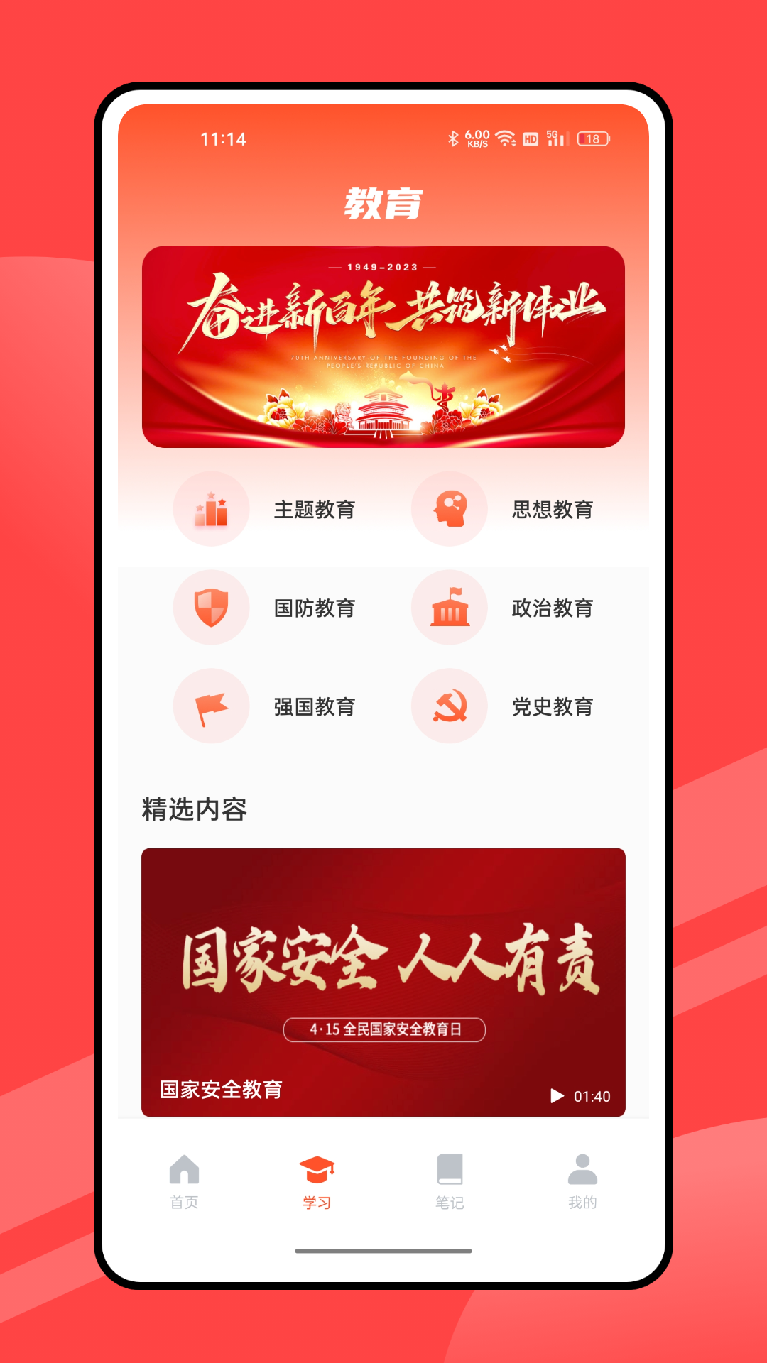 筑红云截图