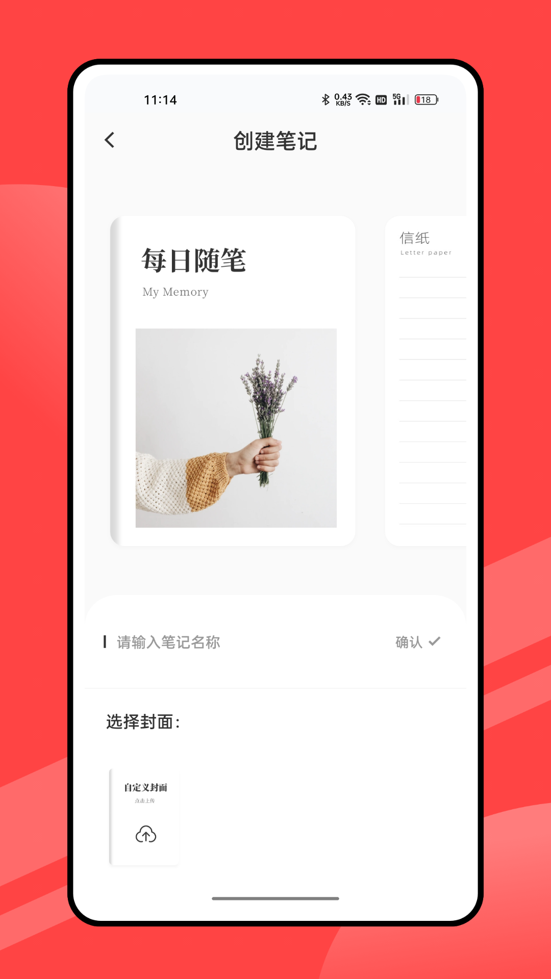 筑红云截图