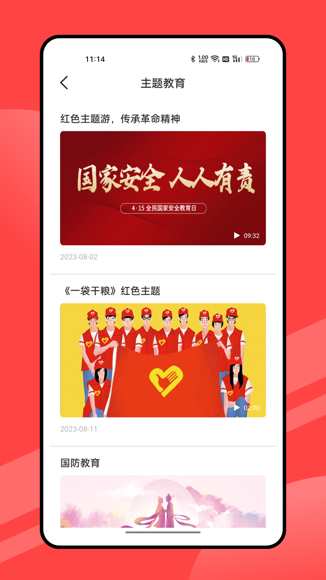 筑红云截图