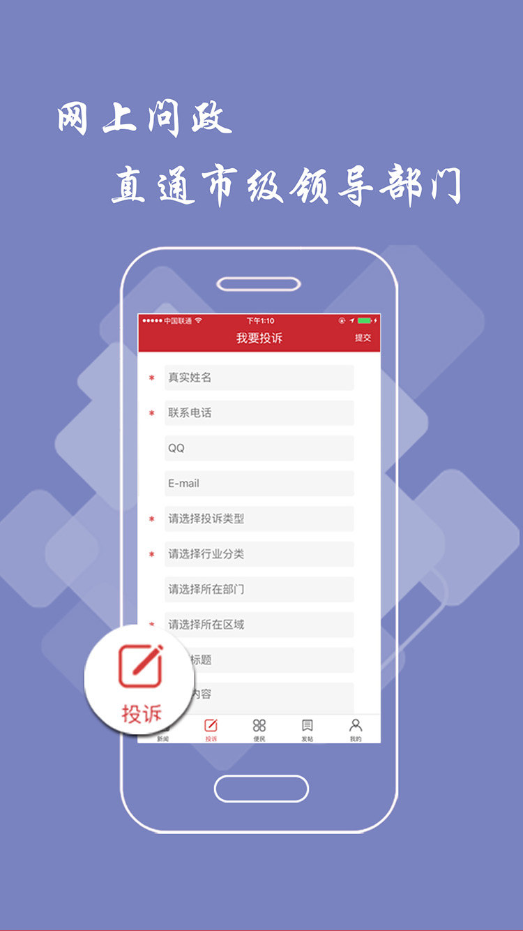 乐平头条截图