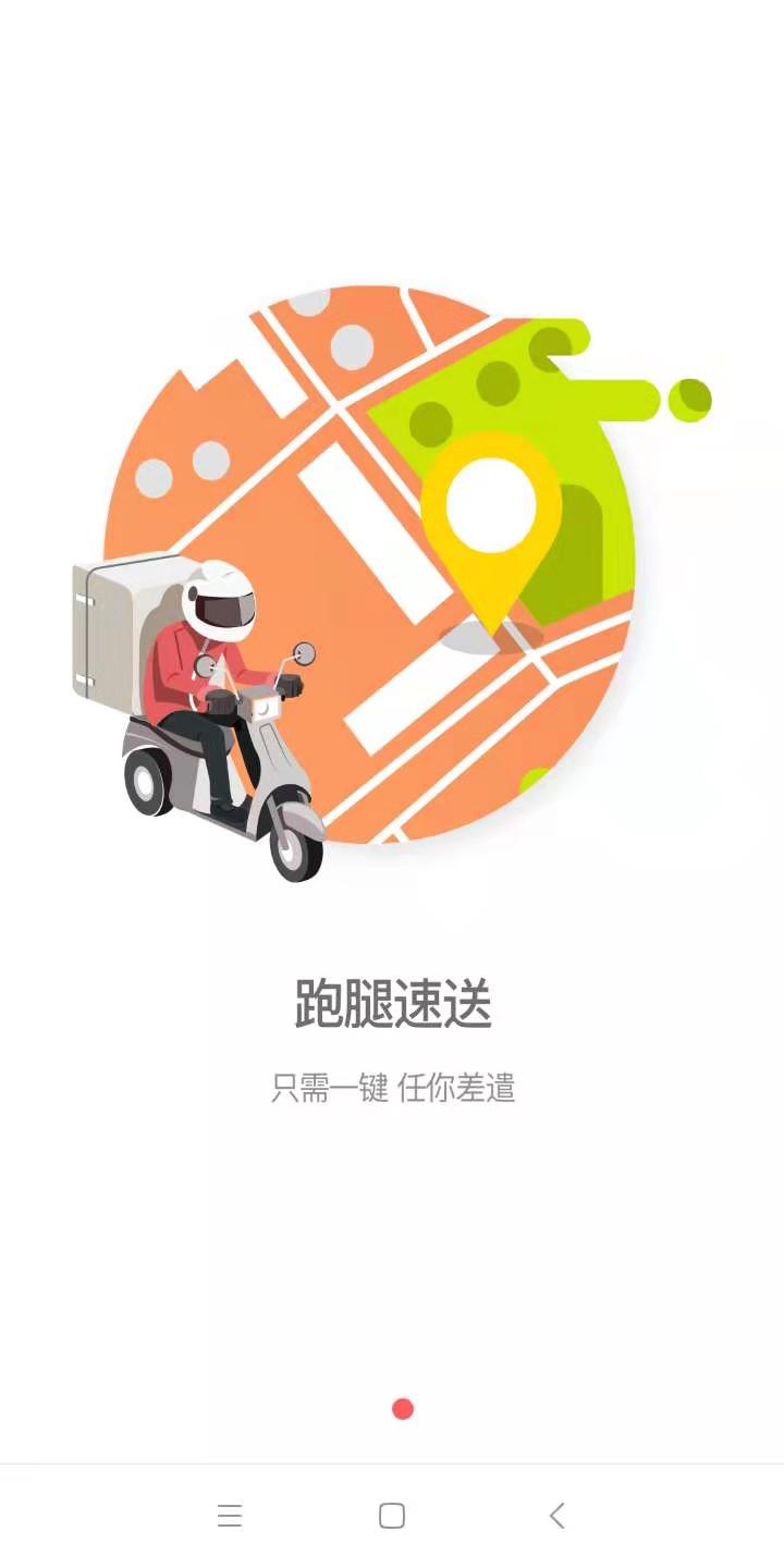 A8同城截图